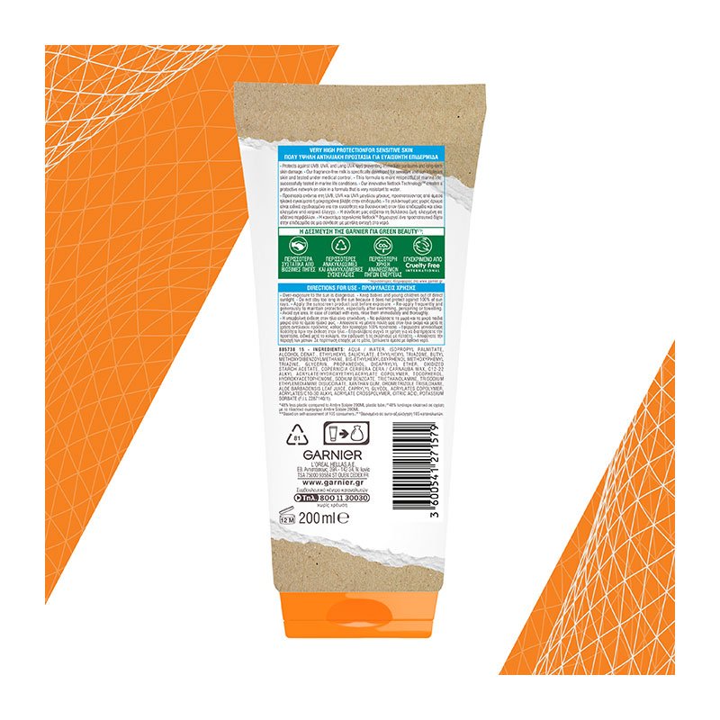 Αντηλιακό Γαλάκτωμα Υψηλής Προστασίας SPF50+